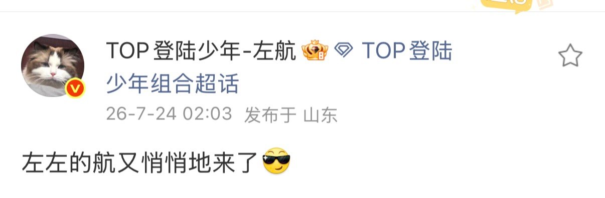 top凌晨2点空降top凌晨2点空降超话 top凌晨突然空降超话 