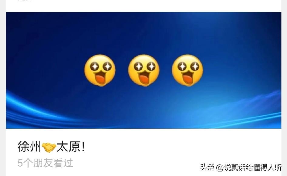 以为是徐州至太原高铁线路呢[打脸]