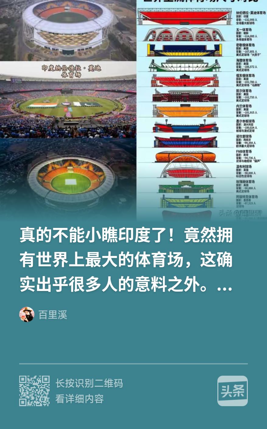 永远小瞧印度！至少现在是。
不在于他们目前落后，也不在于他们平均智商很低，而在于