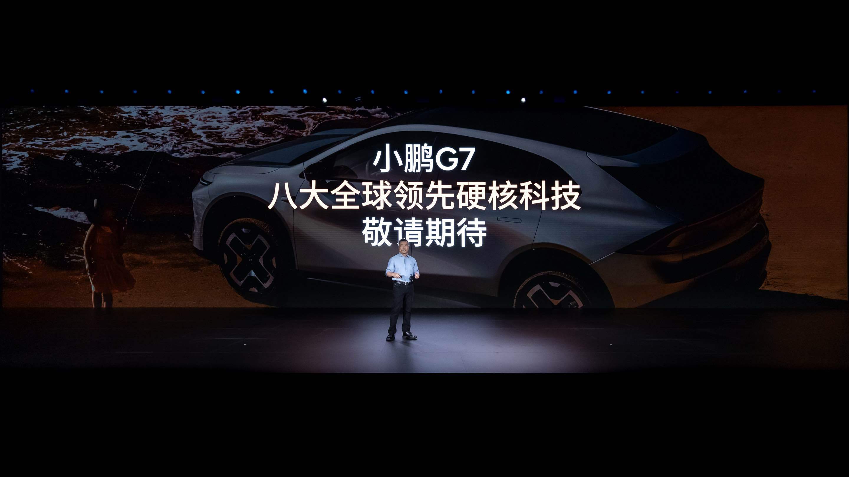 小鹏G7是全球首款L3级算力的AI汽车小鹏G7全系标配702km超长续航扎实长续