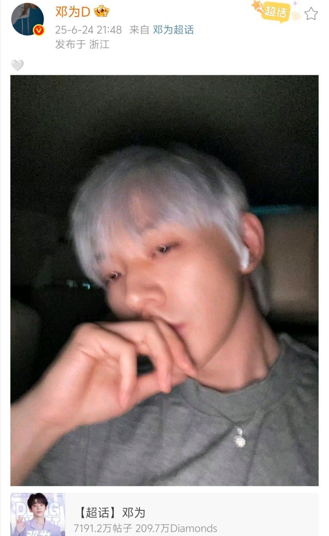 邓为营业自拍，同样的角度，看得出来比以前下颌线圆润了 ​​​
