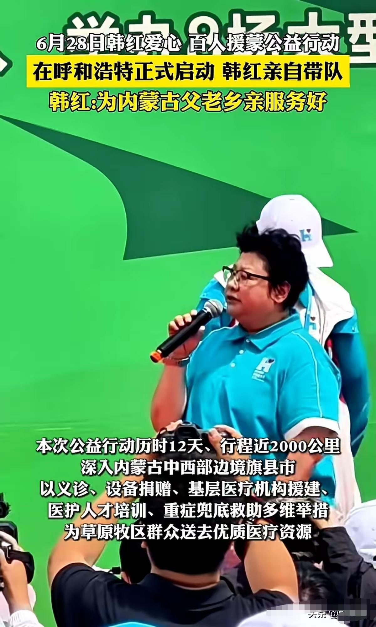 韩红风波后，去内蒙做慈善，不穿名牌感动落泪，明星力挺证明自己，​刚经历过全网铺天