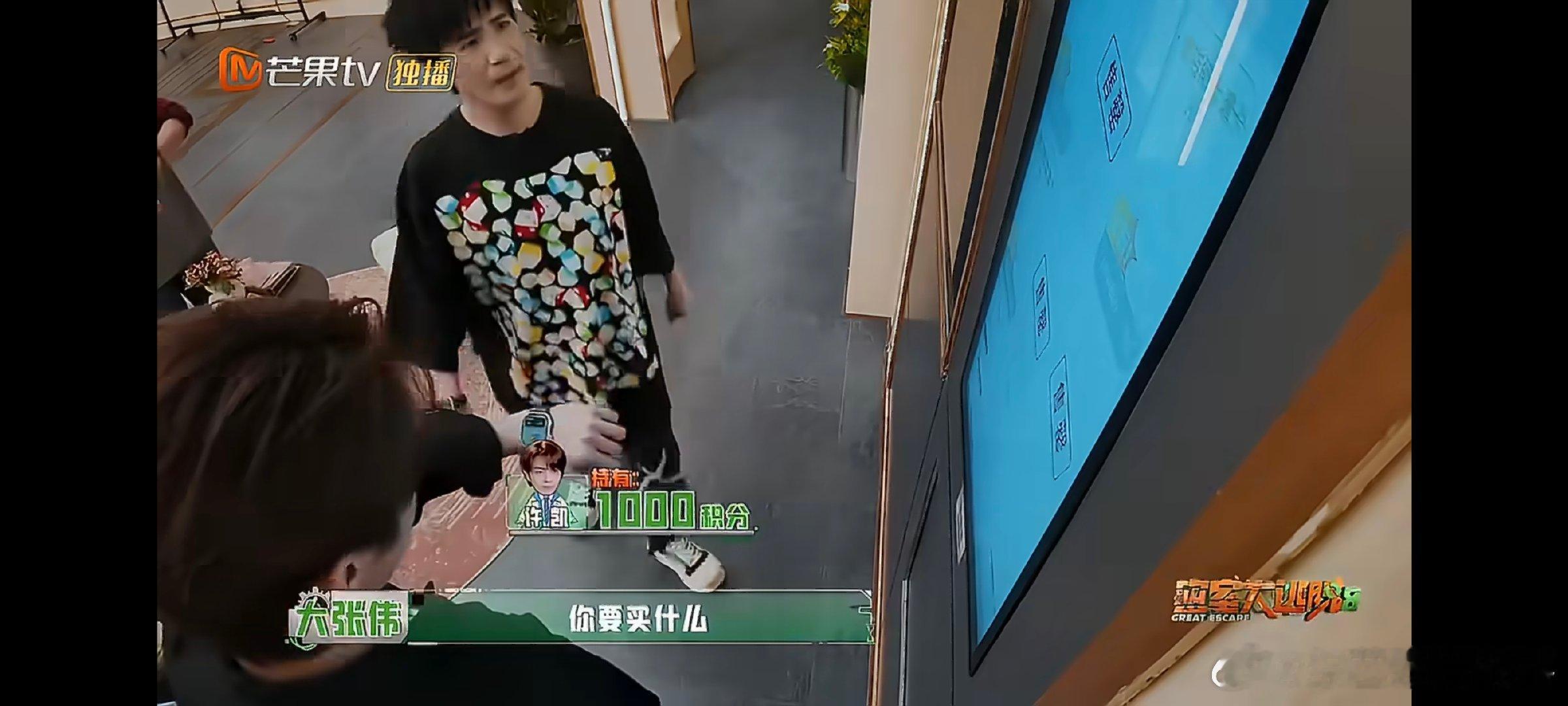 许凯花钱吃两堑长一智密室大逃脱辛辛苦苦攒下的积分，全砸进吧唧兑换里，满心期待开箱