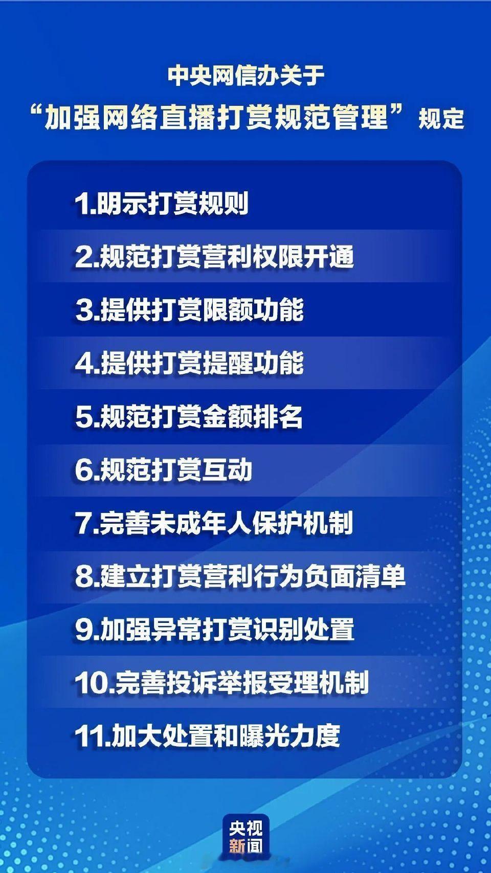 老人半年打赏330万掏空一个家打赏就该规范化，尤其是对未成年人和老年人来说，保护