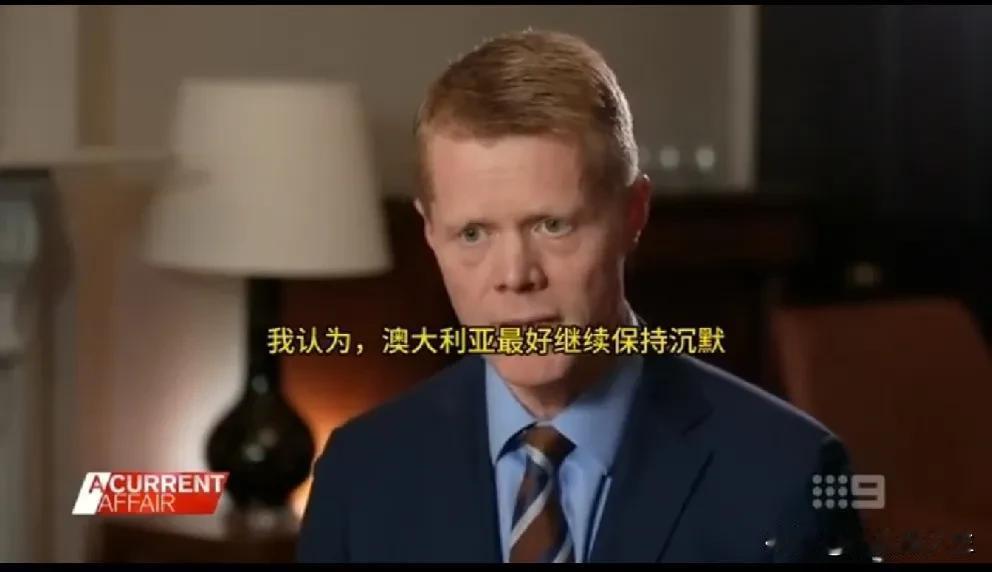 在中国055舰队深入土澳海域举行军事演习以后，土澳终于感受到了前所未有的压力。萨