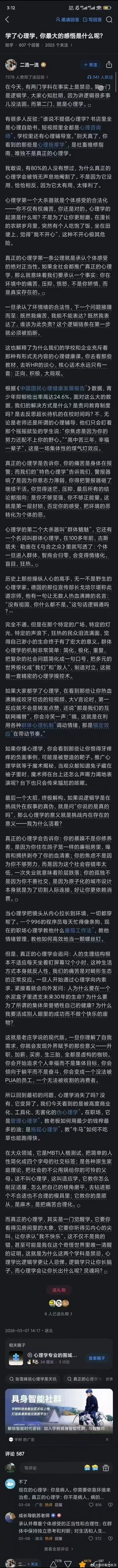 有两门学科在事实上是禁忌…… ​​​
