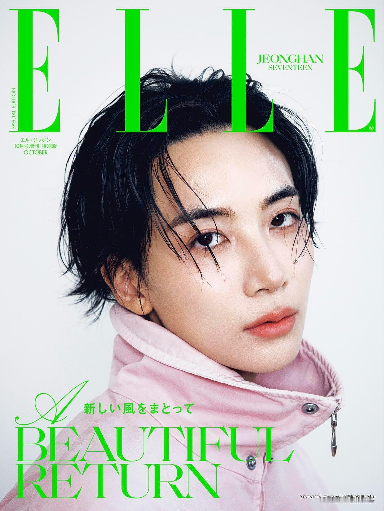 尹净汉 x Prada Beauty｜ELLE JAPAN October 20