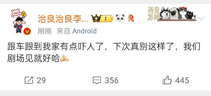 妈呀，连喜人都有私生了…… 