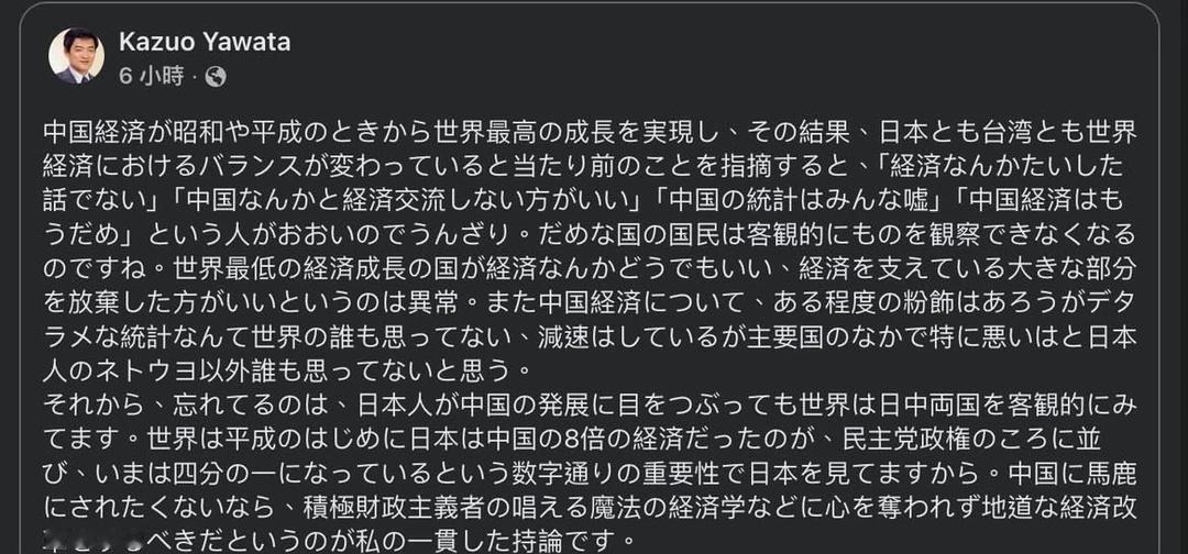 原通产省官僚呼吁日本人不可轻视中国经济
这是著名历史学家、评论家、原通产省官僚八
