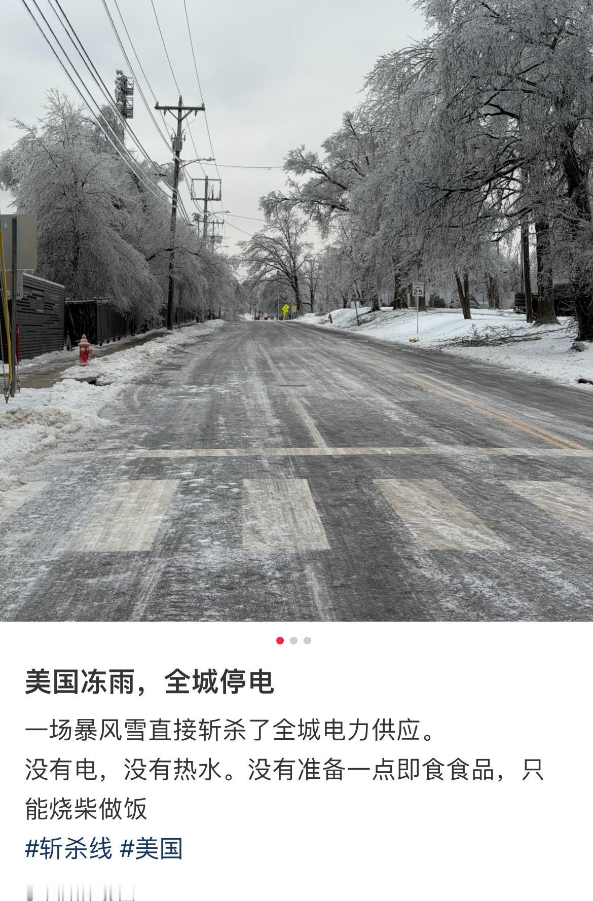 一场暴风雪导致美国全城电力损坏，20万人受灾，没电做饭只能升起了柴火，医院政府等