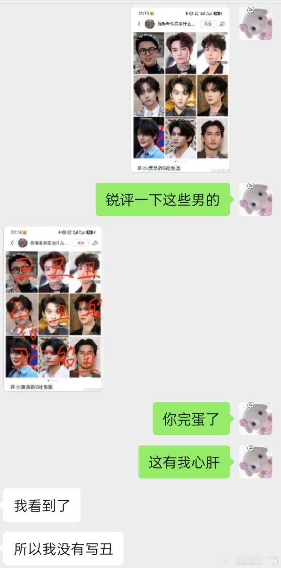 还是很尊重我的 