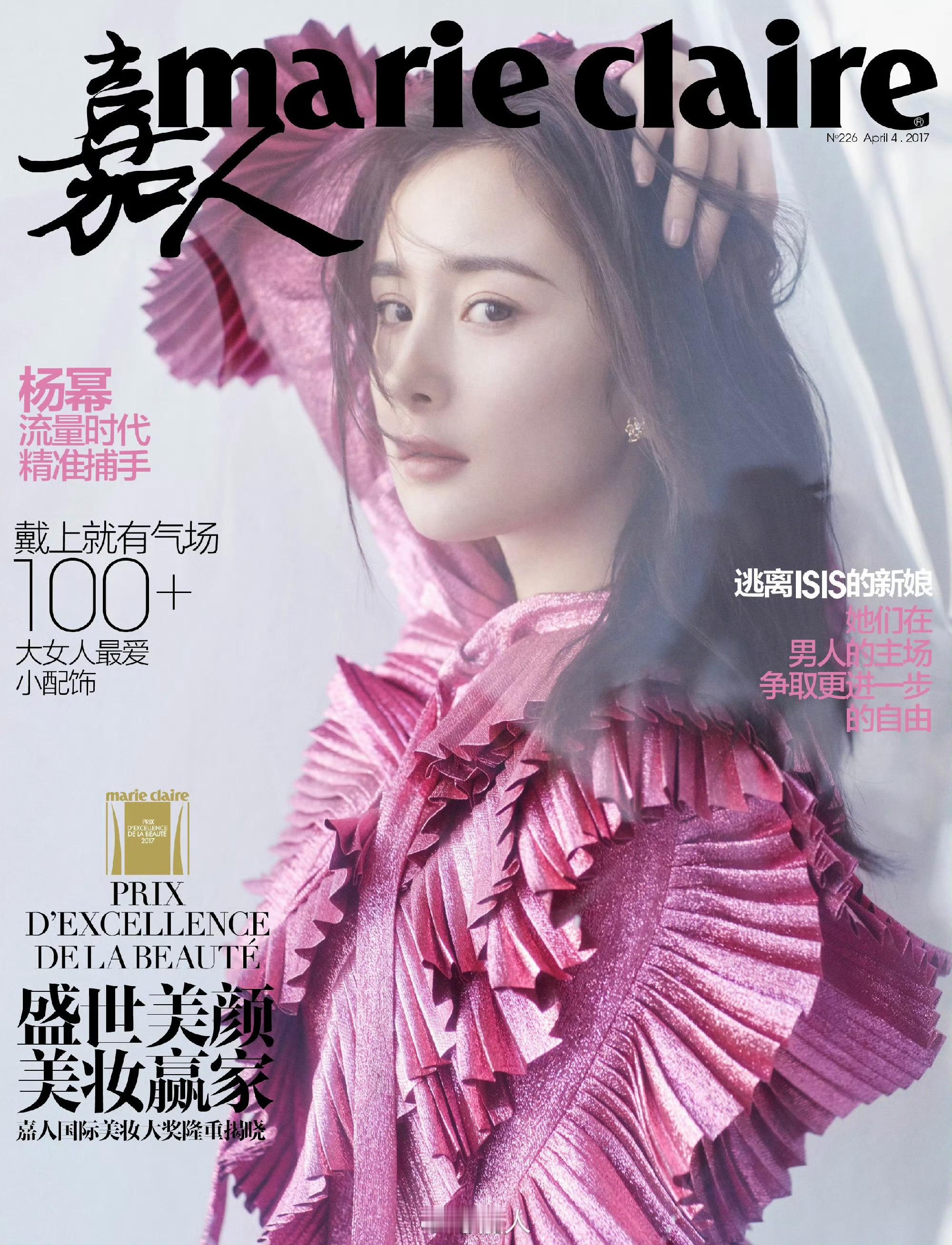 杨幂嘉人十月刊封面六登嘉人，坐镇银十回顾过往，封封高级 ​​​