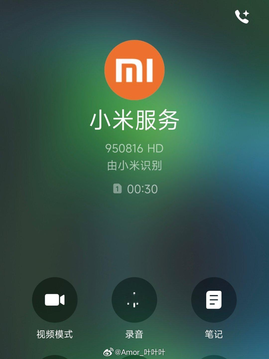 小米21号发布会确认电话来了，都接到了吗？ 