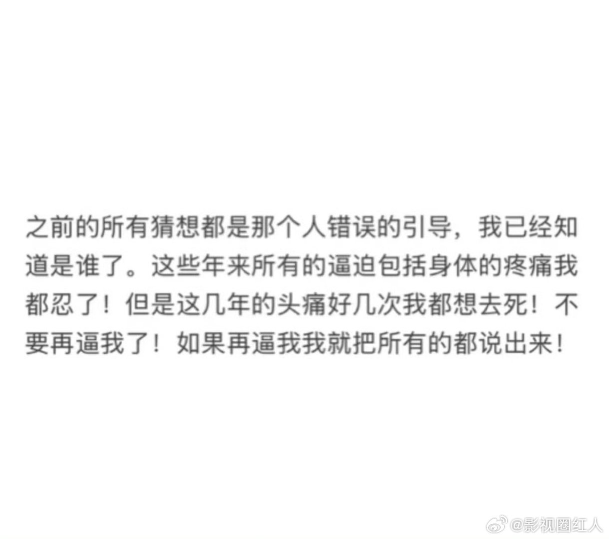 金子涵状态一路下滑得吓人金子涵前段时间称长期被操控 金子涵前段时间称长期被操控，