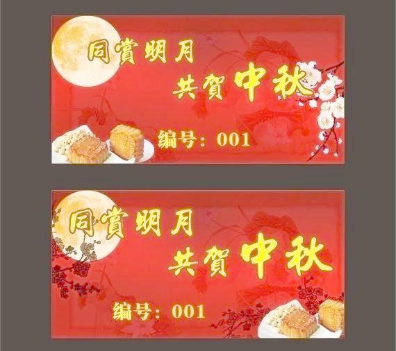 又到中秋节领福利的时候，往年花红柳绿的纸箱七八个，拿回去里面无非些点心、干粮、食