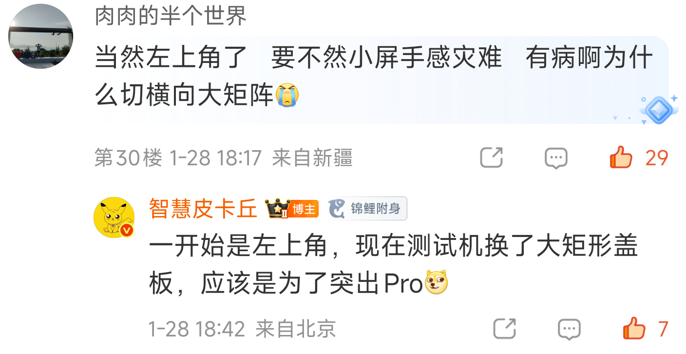 OPPO Find X9S Pro这次应该会很好卖。天玑9500+双2亿，小直屏