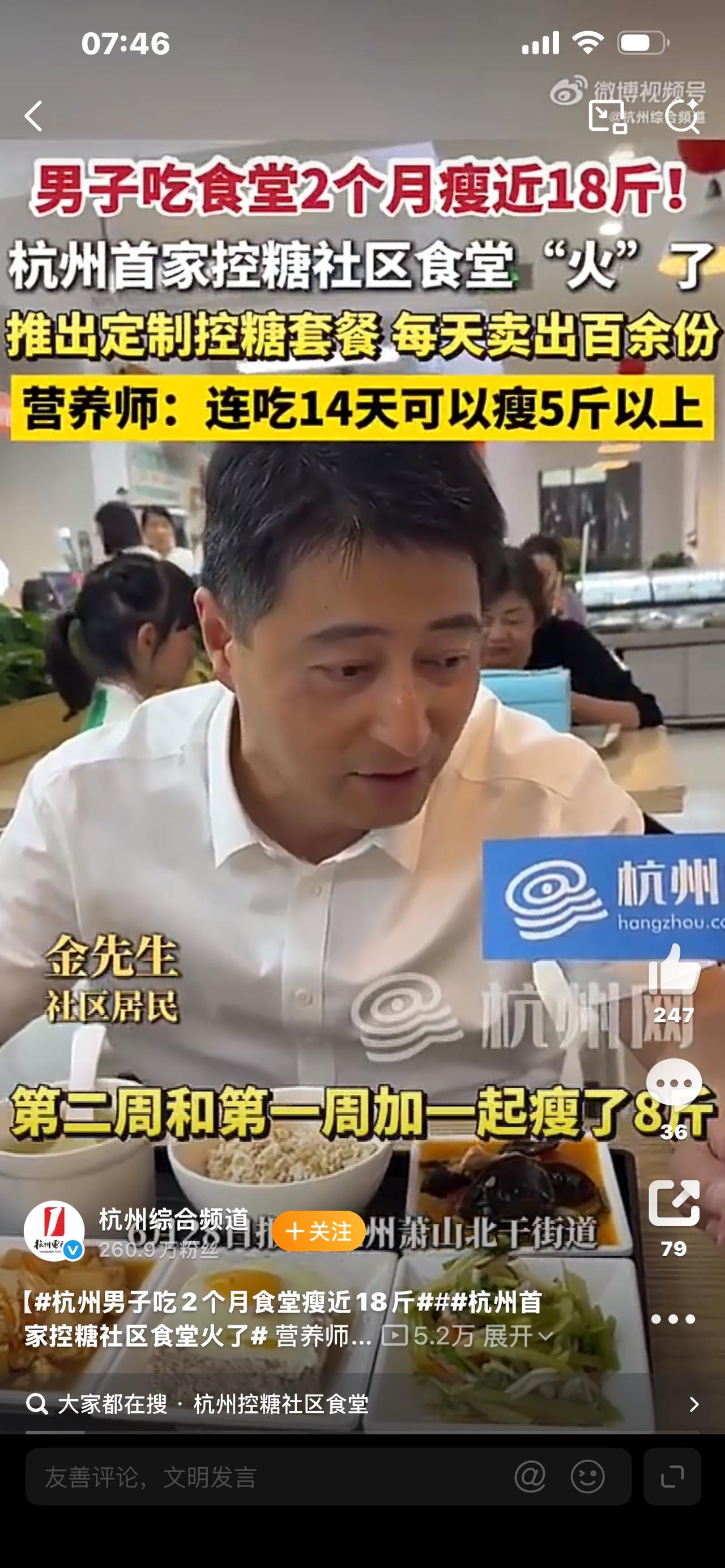 视频标题：太贴心！杭州开出首家控糖社区食堂，附近老人再也不用愁吃饭


家里有血