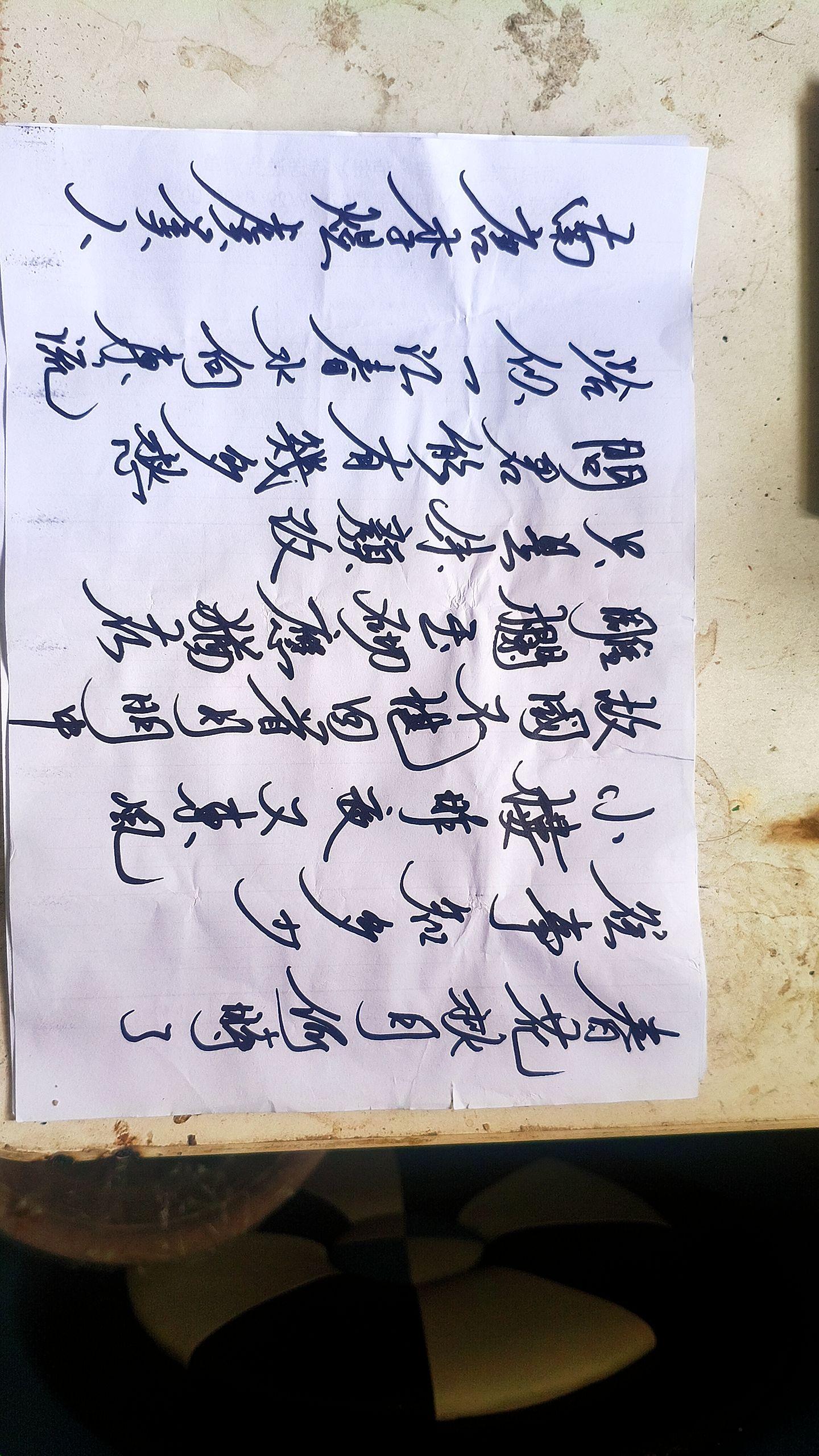 《虞美人》繁体字版