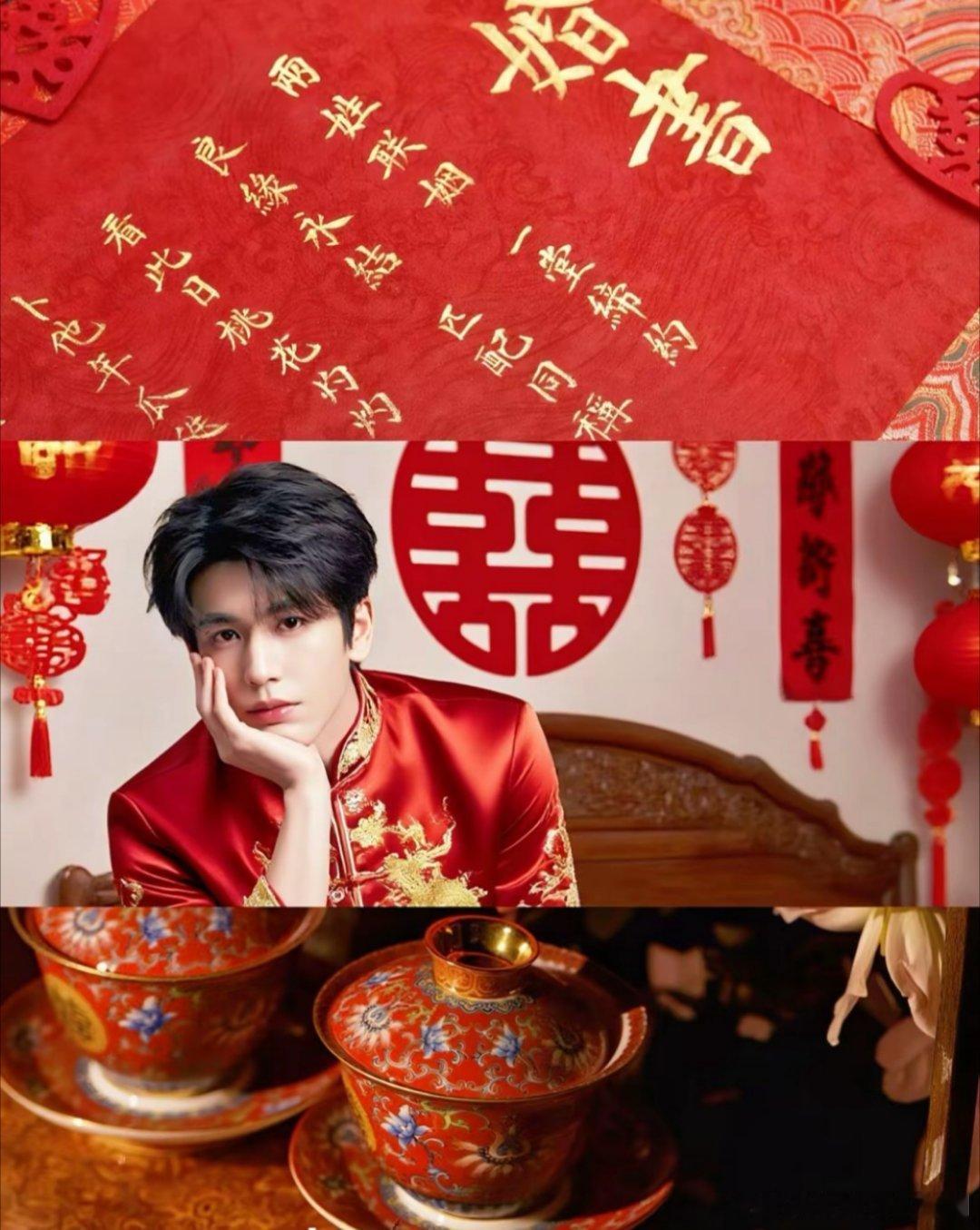 张凌赫[超话]三书六聘 明媒正娶张凌赫｜​​​