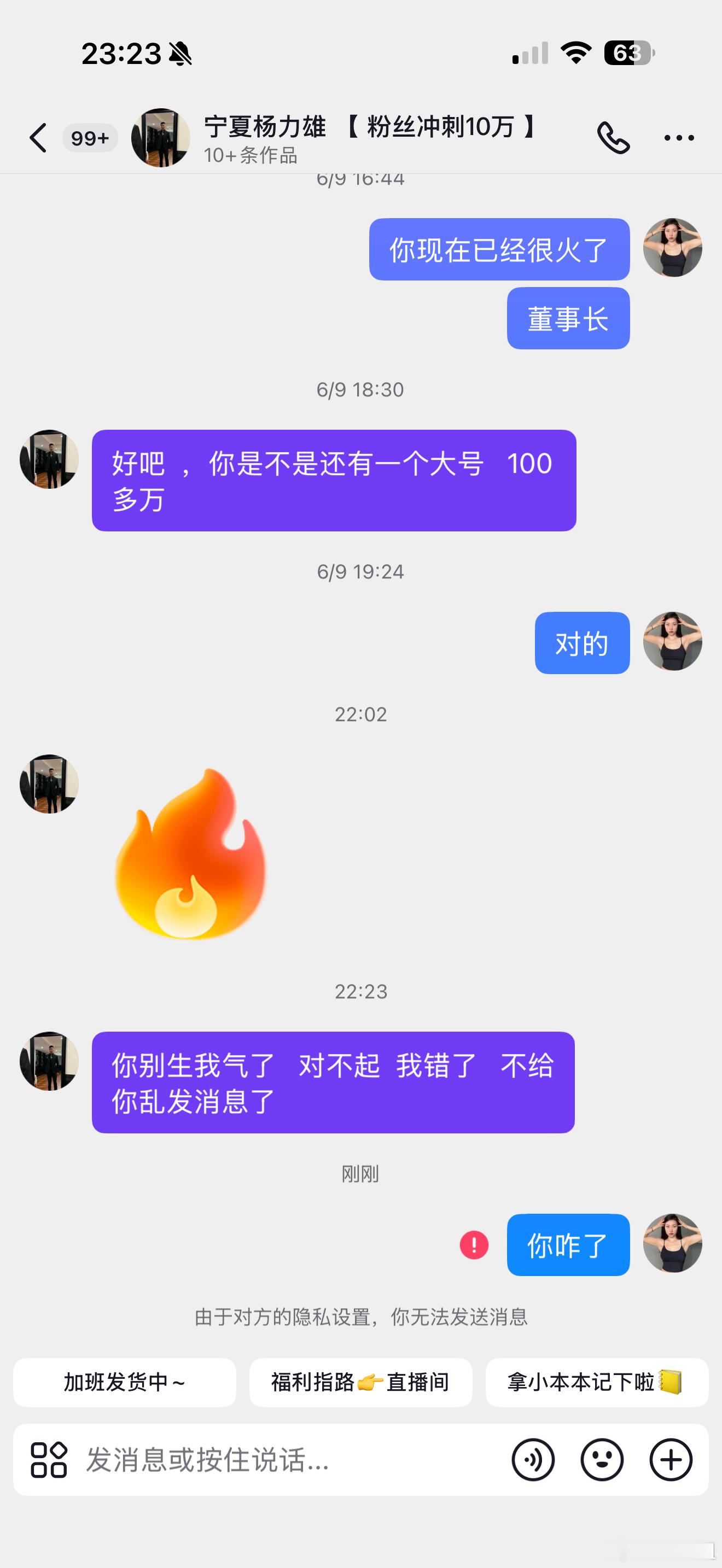 您到底咋了 