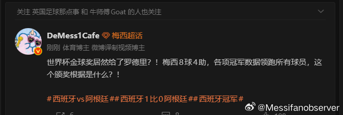 这两个不松弛了。西班牙冠军