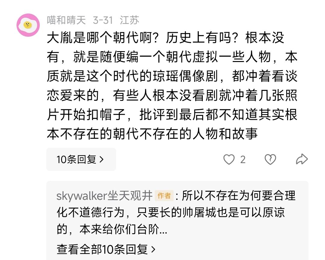 合着只要表个虚构，就可以自由的鼓吹不良价值观了？屠城洗白可还行。