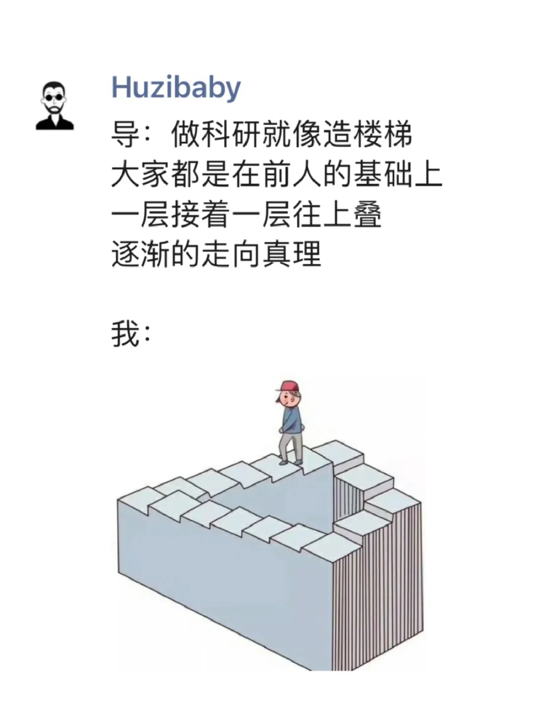 《我和导》