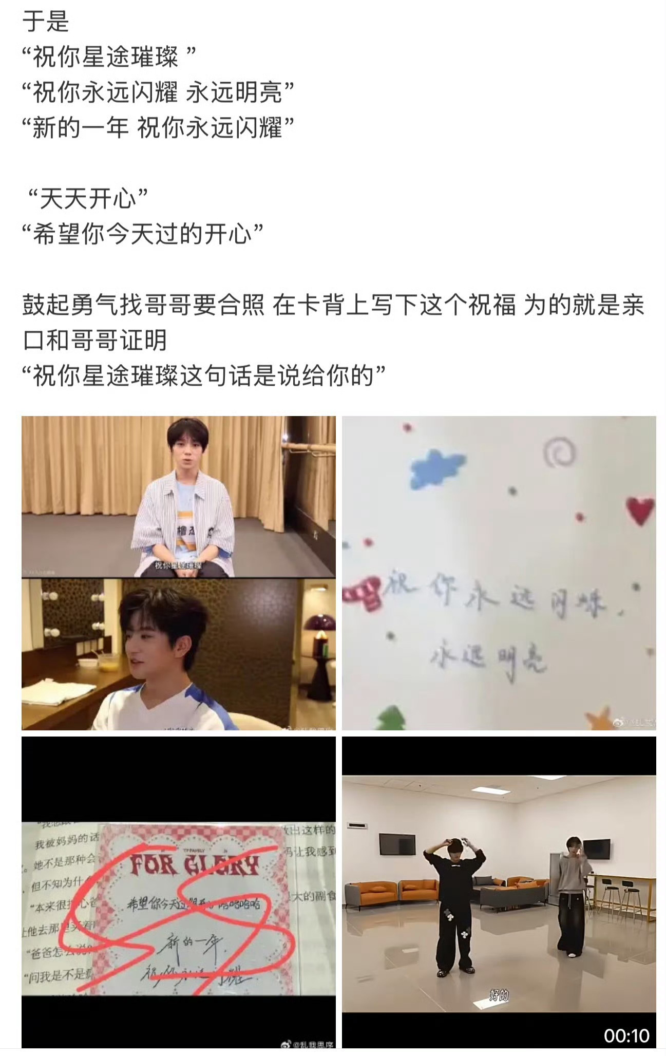 王橹杰对穆祉丞的感情多重多特别 谁能忍住不磕一嘴橹穆！彼此都是最特别的存在～ 