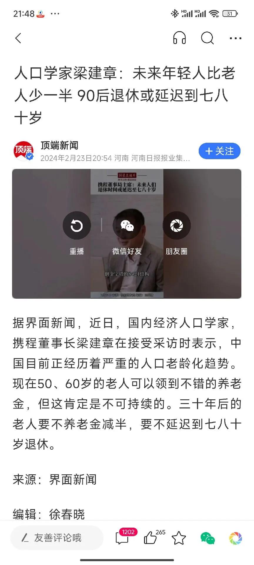 【思想碰撞越来越厉害】
总想寻找什么？感觉真伪难辨，何去何从论古今，今朝风流人物