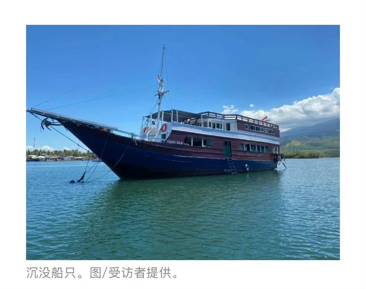 印尼游轮被击沉中国游客漂流数小时印尼这艘观光船是遭遇巨浪冲击，导致船体开裂进水，