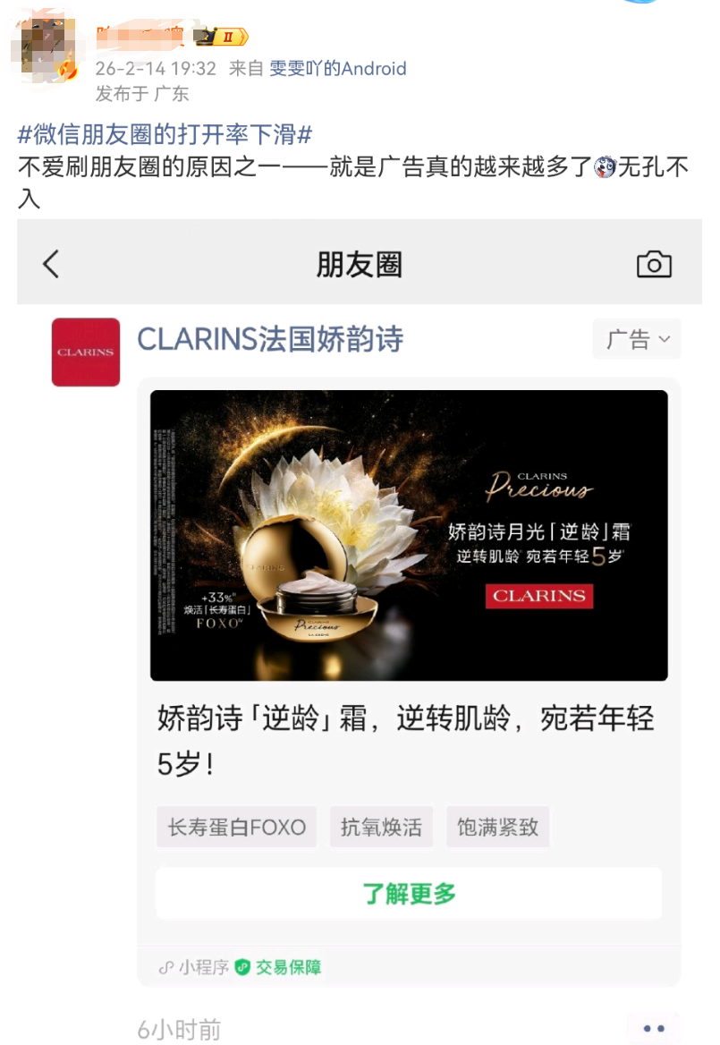 朋友圈打开率下滑？网友：厌倦观摩“精装生活”