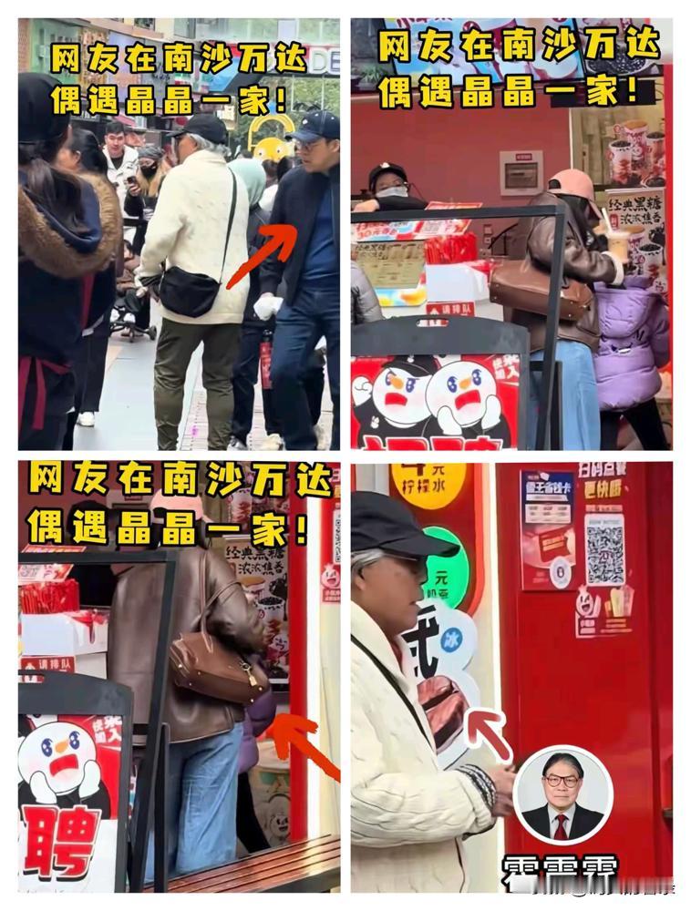 郭晶晶带着一家人去万达
​
进蜜雪冰城去给孩子买喝的
​
然后公公霍震霆跟在一旁