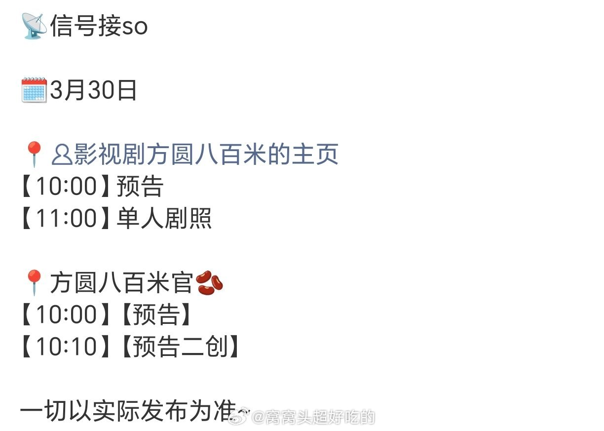 许凯《方圆八百米》明天新物料预告！家so的大辉狼要来了！燥候！ 