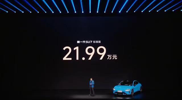 新一代小米SU7上市，21.99万起全系标配激光雷达
3月19日，小米汽车正式推