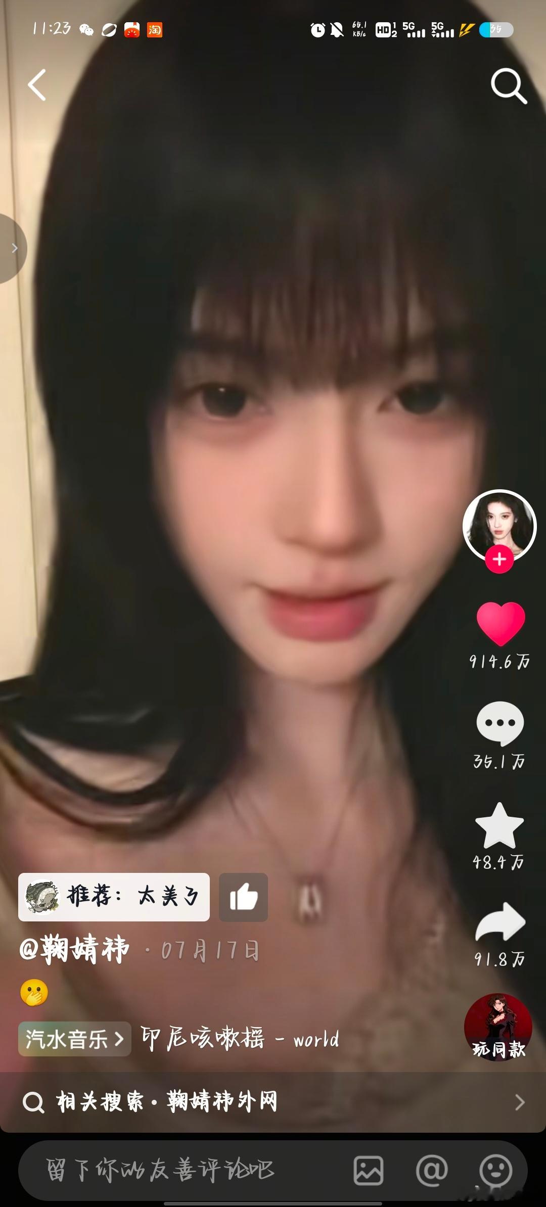 鞠婧祎下沉平台影响力柠檬叉，一点点，珠满摇三个千万点赞视频各有特点，期待鞠婧祎c