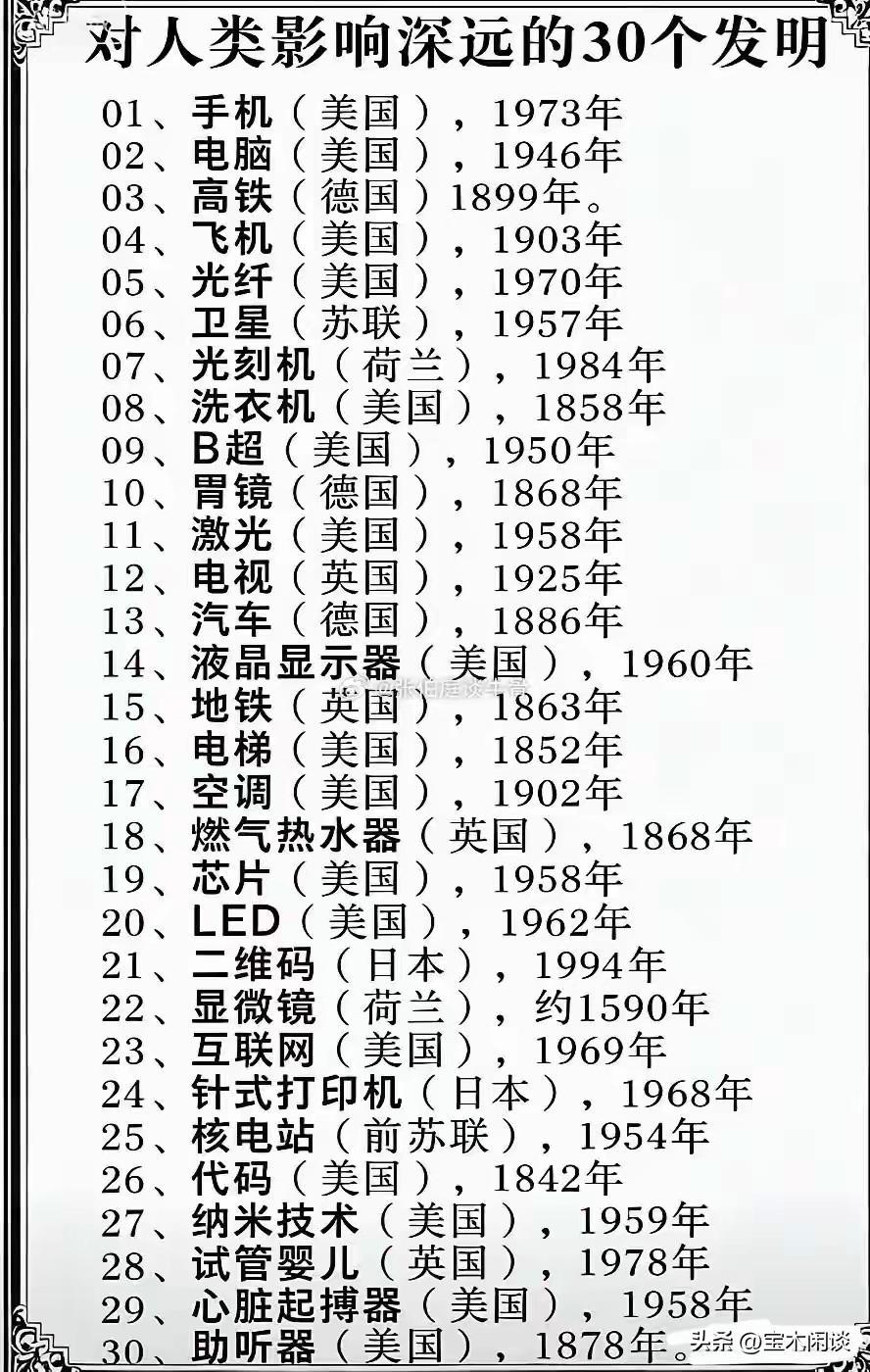 咱们这代人，是有史以来最幸运的。看到了没，咱们现在的生产、生活变化，享受的高科技