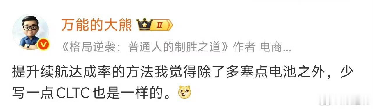 公然质疑我国的cltc标准，cltc是想写多少就写多少的吗？？？