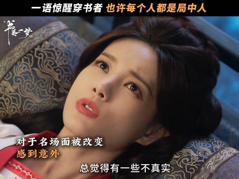 谁家男女主躺床上推理剧情啊 我的天！宋一梦和南珩躺床上居然在推理剧情，还为谁功劳