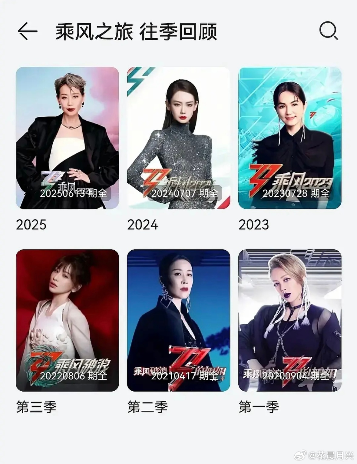 乘风2026｜7谁上封面 