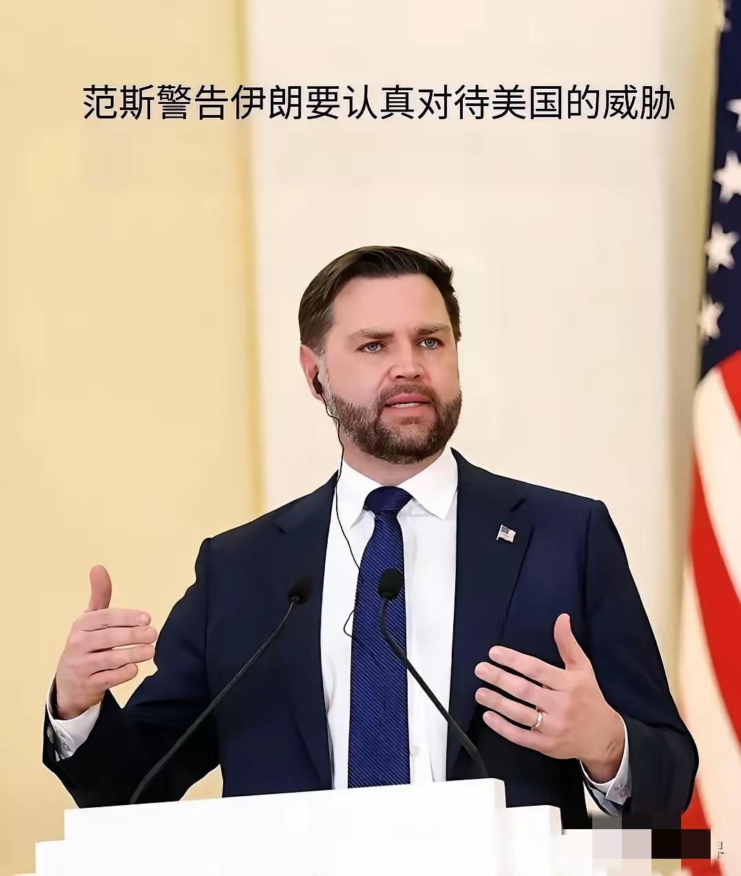 2026年2月26日，美国副总统万斯宣布了一个重磅消息，他说美国已经掌握了证据，