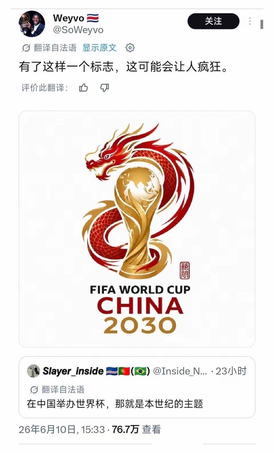 国外网友想让中国办世界杯，真是操碎了心！
 
你们可以先说服亚洲球队故意放水中国