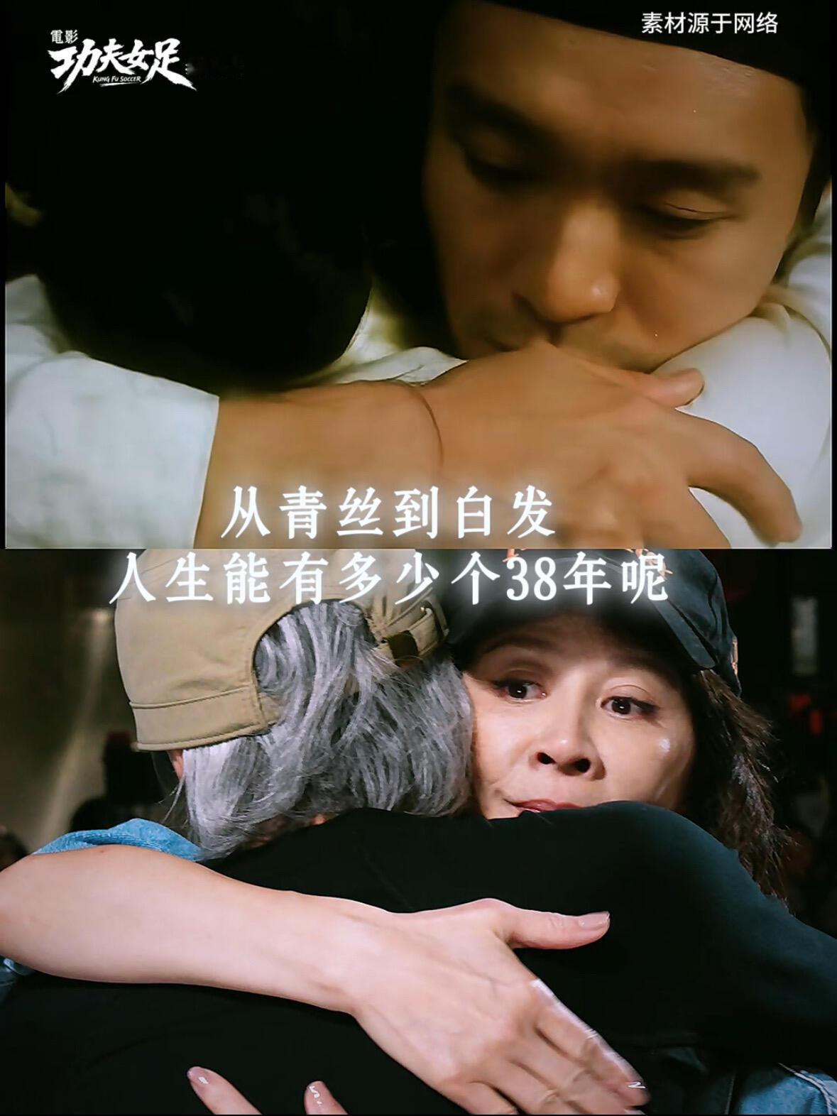 周星驰刘嘉玲跨越30年的拥抱只有刘嘉玲还在喊周星驰星仔 刘嘉玲周星驰跨越30年的