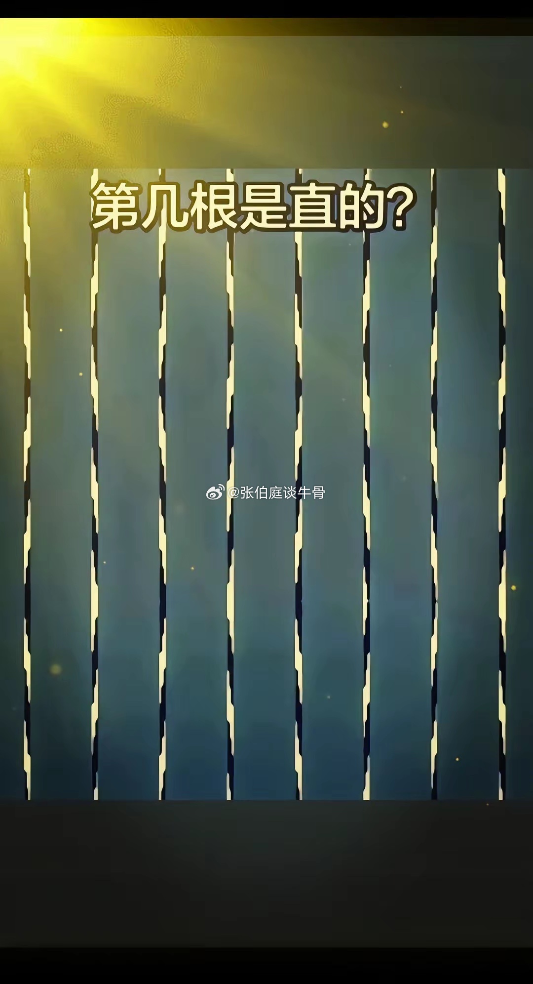 考验你们眼力的时刻到咯 