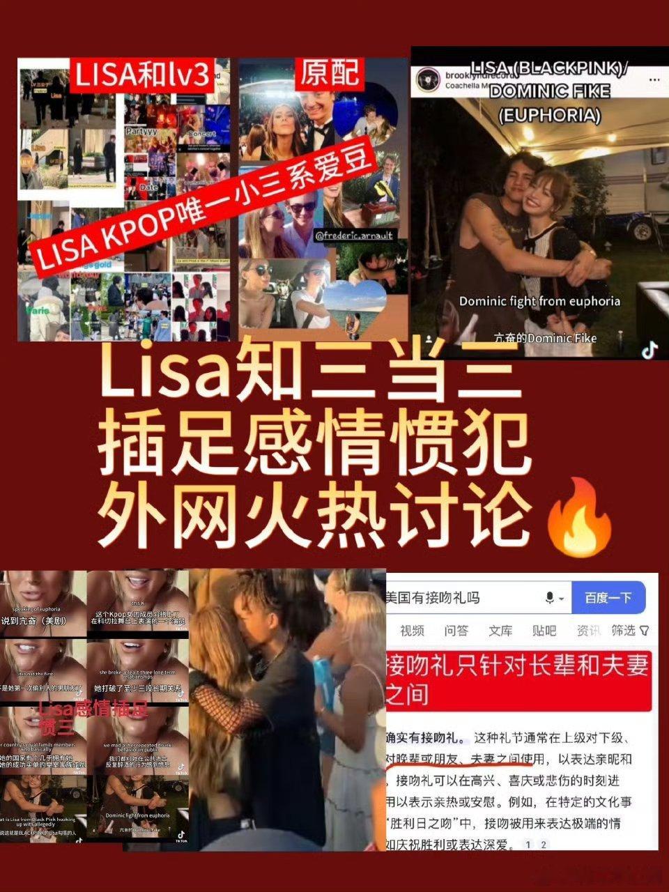 #lisa疑似插足感情#[爱慕]她是心宿女，丁丑  癸卯 戊辰。我之前说过戊土女