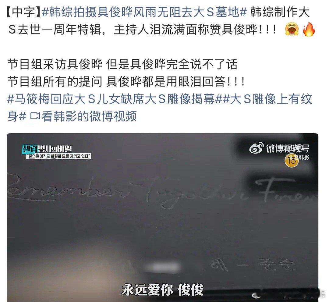 真爱去世 真的能接受拍这种吗还要几个外人嘉宾看了做reaction韩媒公开大S去