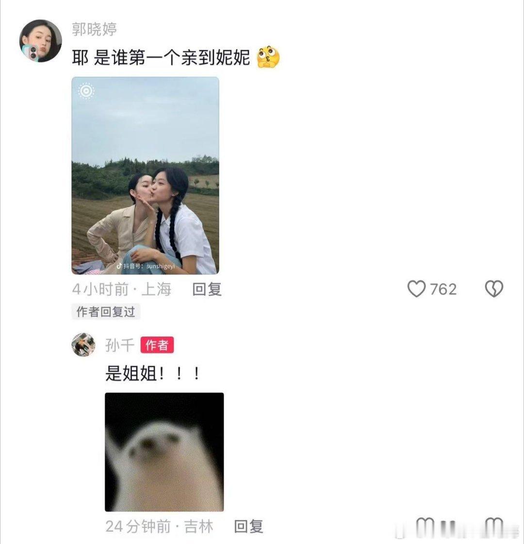 孙千这次表现真的不错，纯真年代的爱情里演得超好的，🫘发了合照，其他演员也都来评