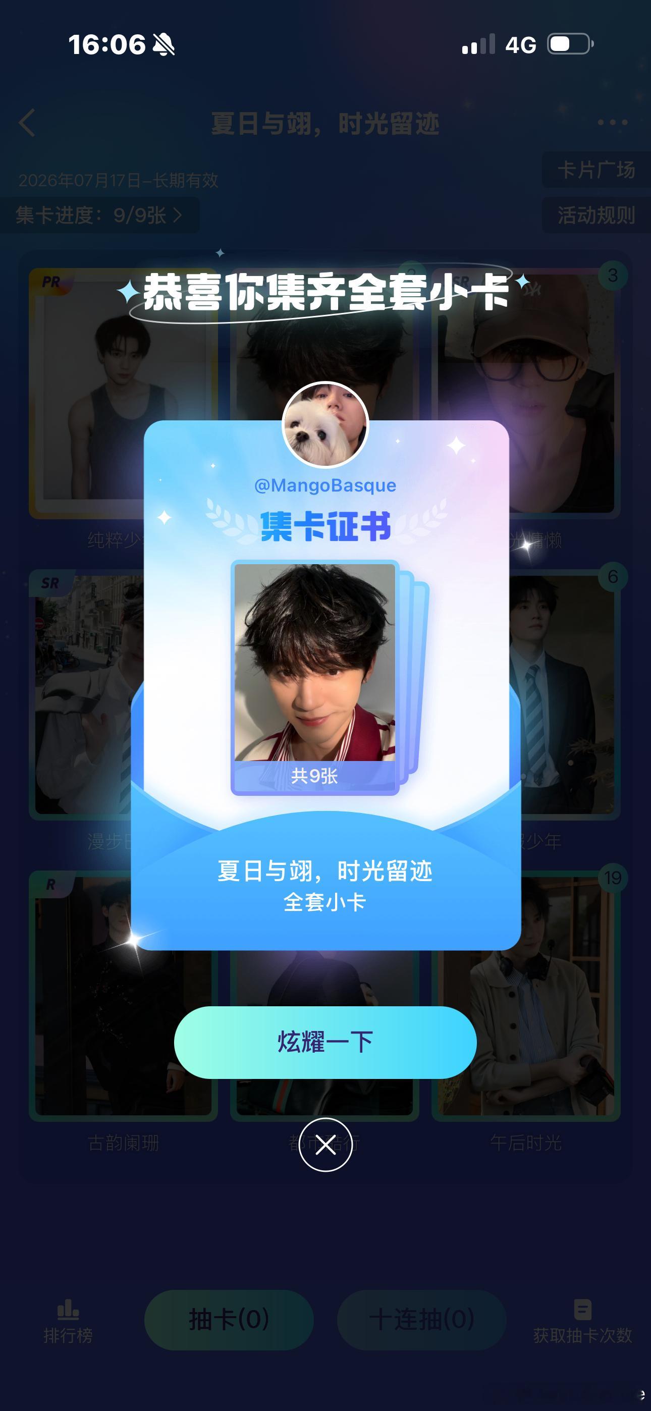 感谢老铁支持呀