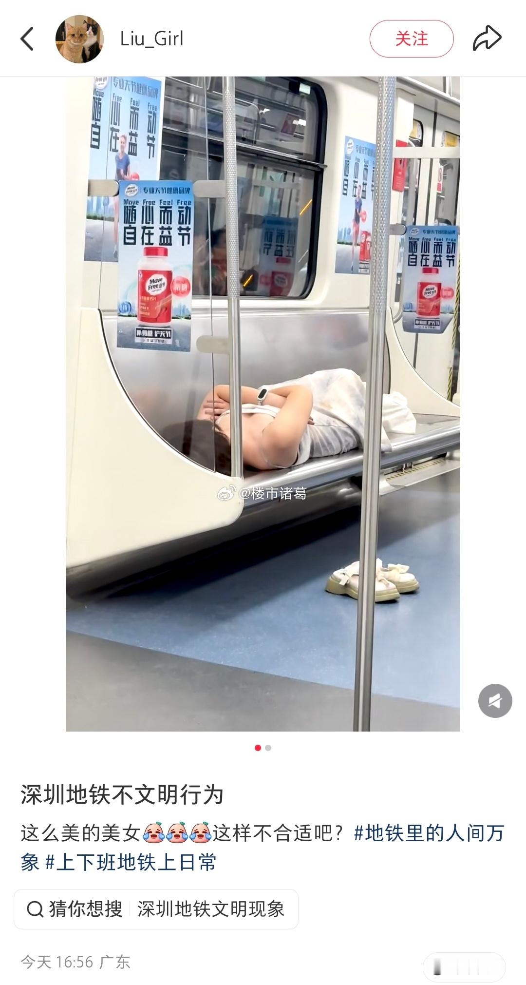 深圳地铁上的不文明行为……[允悲][允悲] ​​​
