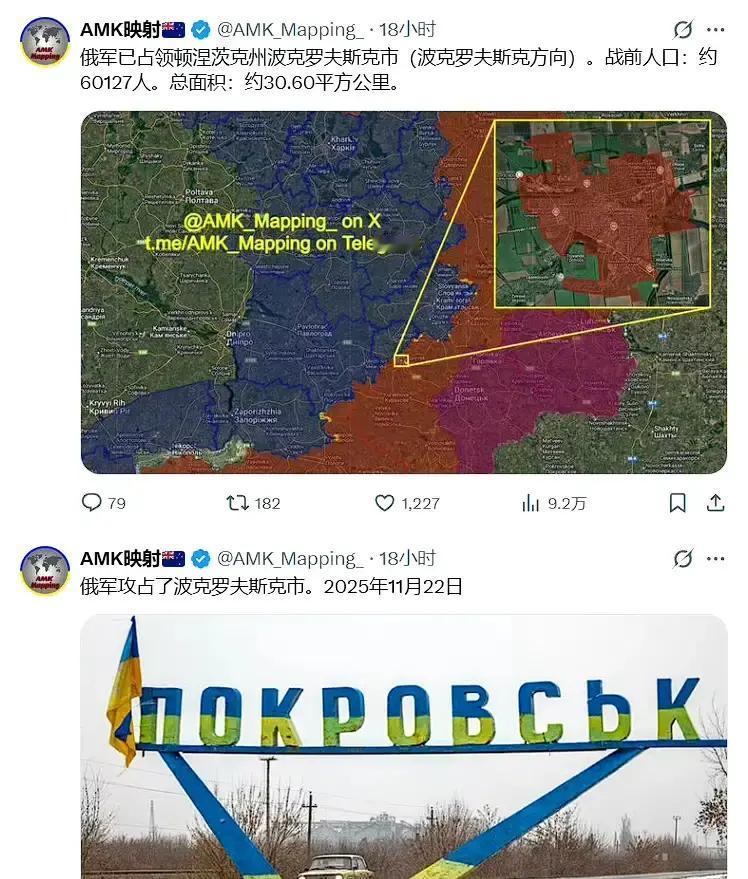 快讯！美乌联合声明之际，俄智库：俄军合围大获全胜，红军城已基本“解放”当地时间1