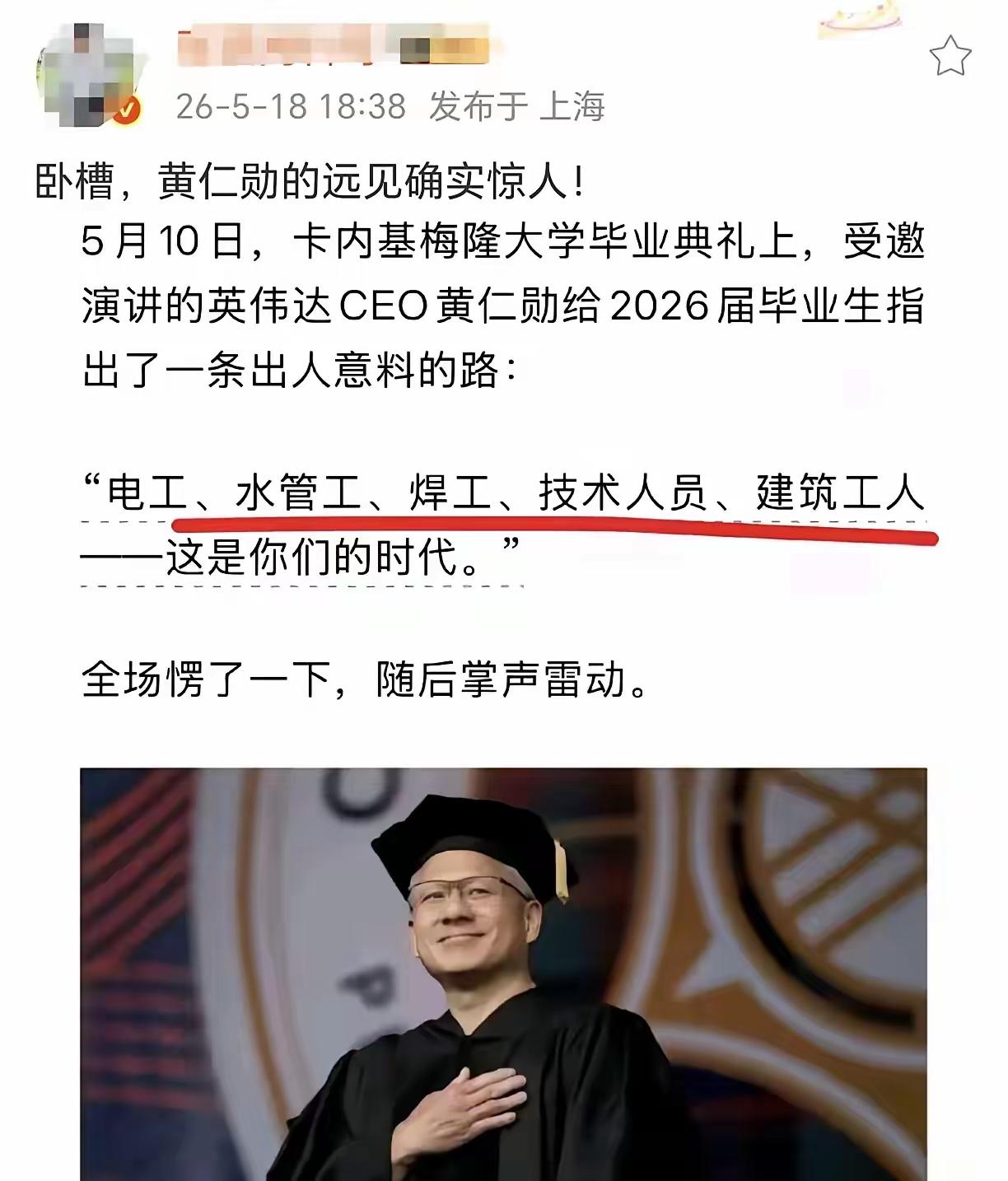 他的意思是也就这些工种还需要人了！
大家怎么看？